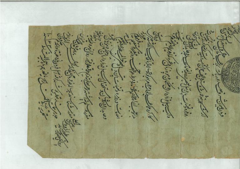 Farman dated 12th Jamadi IInd, 1073 Hijiri (22nd January, 1663)