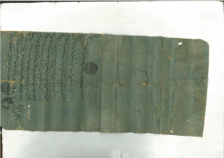 Farman dated 14th Jamadi Ist 1018 Hijiri (10th August, 1609)