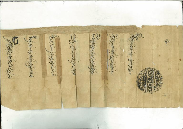 Document dated 25th Shalam 1130 Hijiri (24th July, 1718)