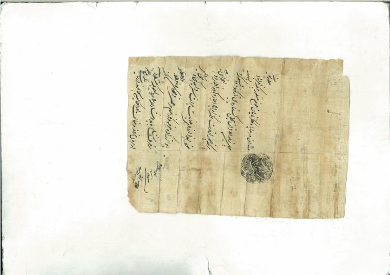 Under the Seal of Alamger Badshah (Emperor Aurangazeb), Document dated 17th Safar 1098 Hijiri Julus 30 (2nd January, 1687)