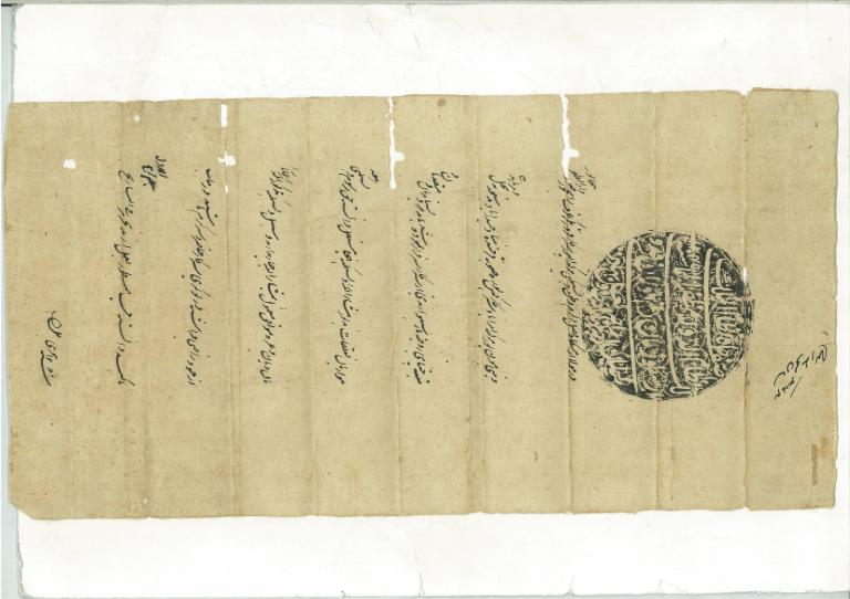 Under the Seal of Nizamul Mulk Document dated 8th Rabi Ist 1250 Hijiri (15th July 1835)