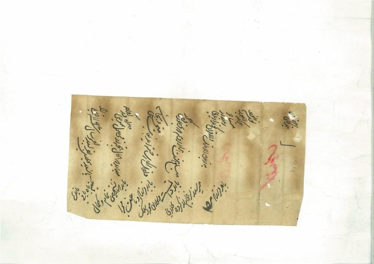 Petition by Konda Reddy dated Alam 1197 Fasli. (1787 AD)