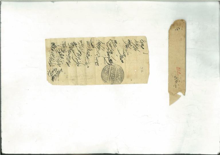 Document of Ali Ahmed Khan