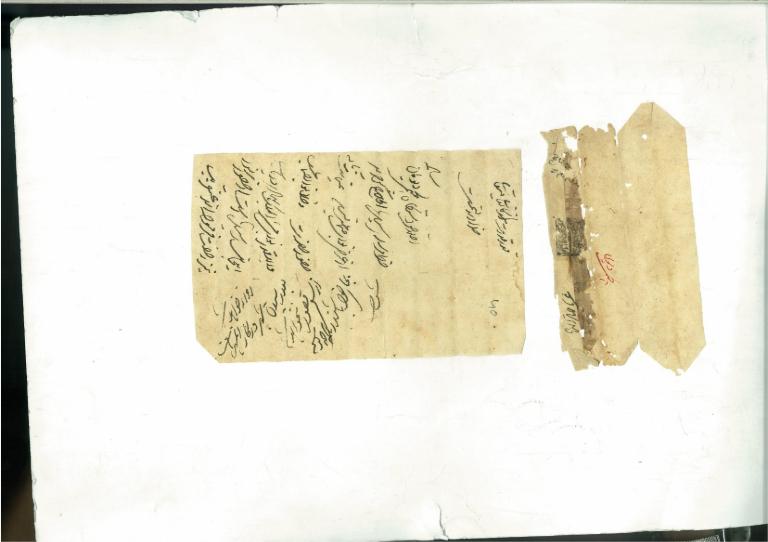 Document dated1st Jamadi IInd, (22nd August)