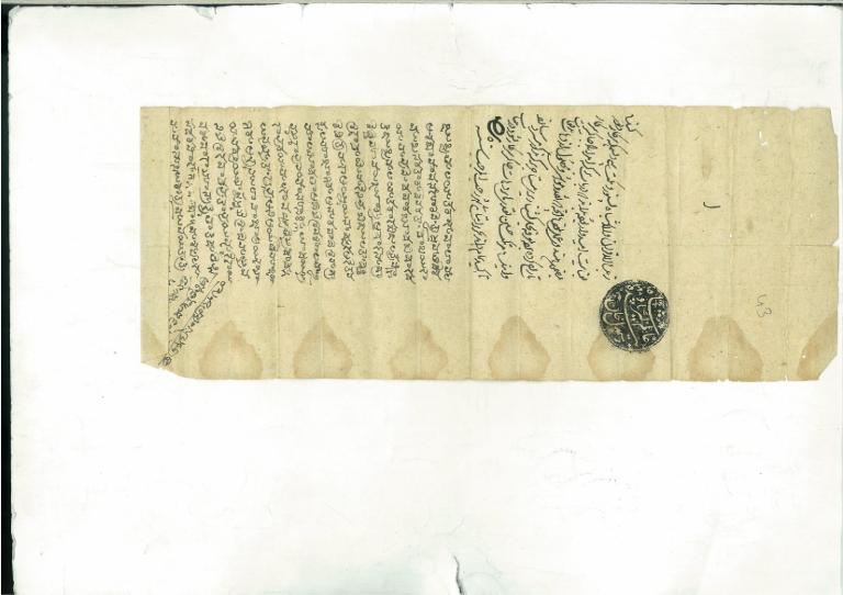 Document dated7th Rajal, 50 Julus 1098 Hijiri (21st January 1687)