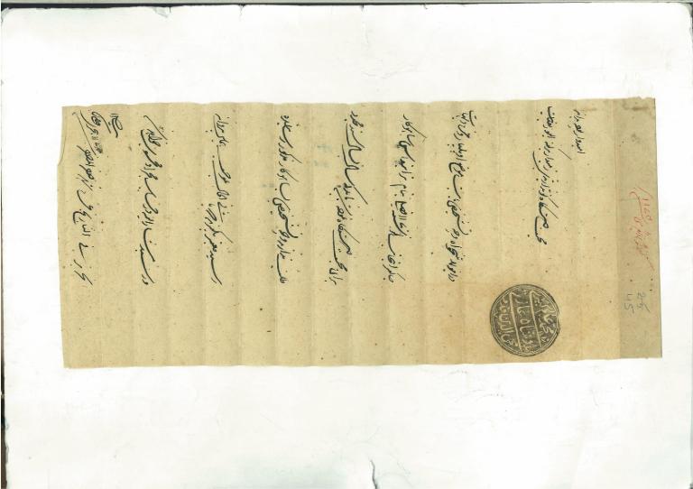 Under the Seal of Alamgeer (Emperor ) Document dated1st Safar 1174 Hijiri (29th September 1760)