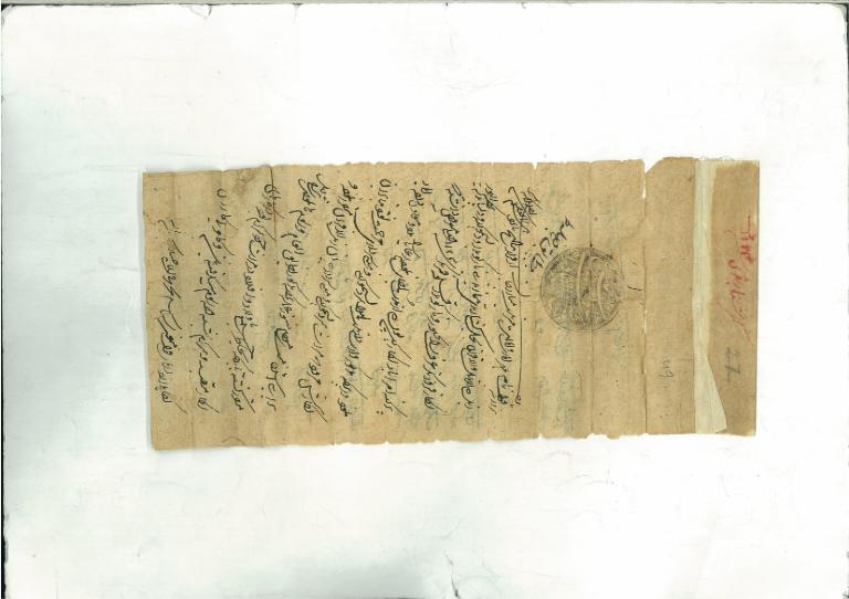 Copy of ParwanaQoul Nama dated 11th Safar Julus Ist. -1123 Fasli (6th June 1711 AH)