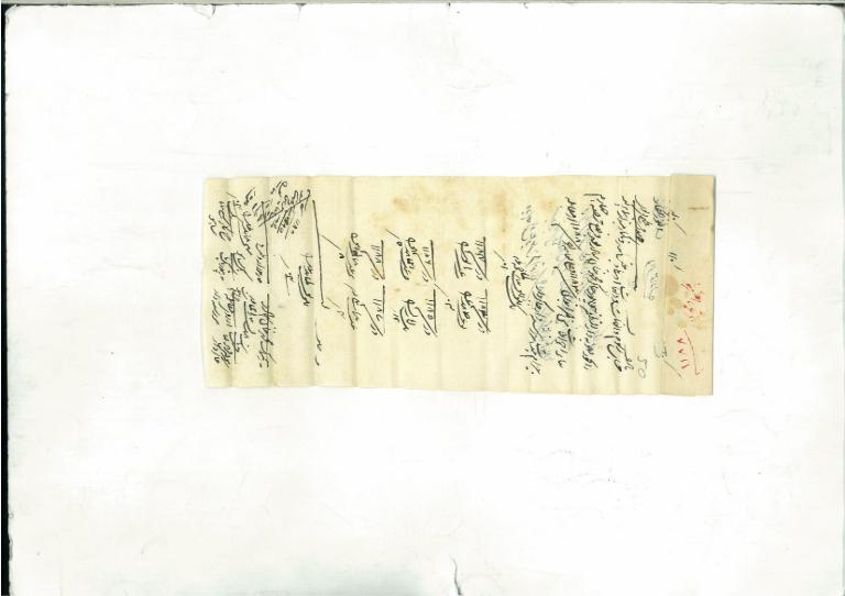Document dated nil, year from starting to 1183 Fasli to end 1188 Fasli (1773 AD to 1778 AD)