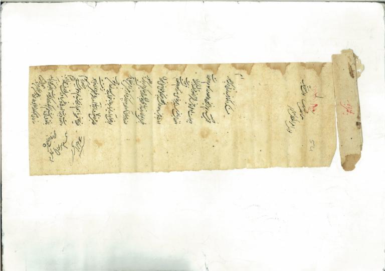 Document dated 5th Shawal 1197 Hijiri (3rd September 1783)