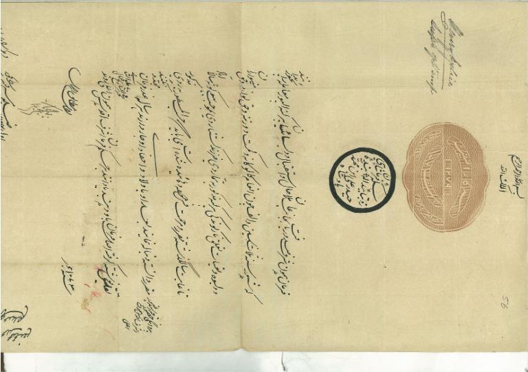 Copy of Farman dated 7th Jamadi II 1073 Hijiri (17th January 1663 AD)