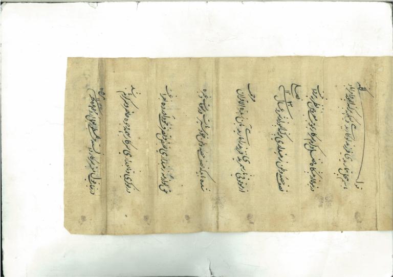 Document Khawl Nama dated 1st Zilhaj 1235 Hijiri (9th September, 1820)