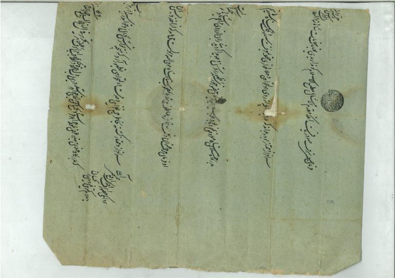 Farman dated 1046 Hijiri