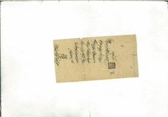 Petition of Rustum Khan dated 13th Rabi IInd 1229 Hijiri (4th April 1814)