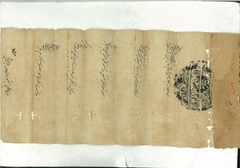Document dated 20th Rajal 1246 Hijiri, (4th January 1831)