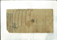 Farman dated 25th Zilhaj 1025 Hijiri (3rd January 1617)