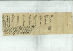 Document dated19th Rajal 1223 Hijiri (10th September, 1808)