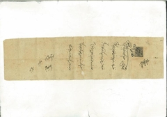 Document dated 21st Shalam 1252 Hijiri (1st December 1836)