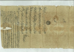 Farman dated 19th Rabiul Awal 1047 Hijiri (7th December, 1637)