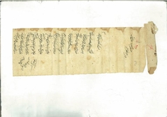Document dated 5th Shawal 1197 Hijiri (3rd September 1783)