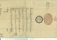 Copy of Farman dated 7th Jamadi II 1073 Hijiri (17th January 1663 AD)