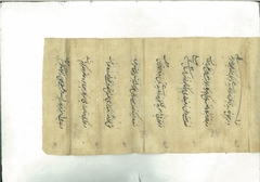 Document Khawl Nama dated 1st Zilhaj 1235 Hijiri (9th September, 1820)