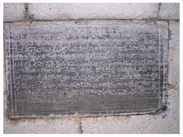 Temple Complex in Ruins 6 Inscription